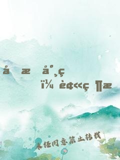 剛成尸王，被當成古董展覽了！